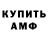 Амфетамин VHQ Dom Howard