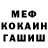 Меф мяу мяу Kingsay 16