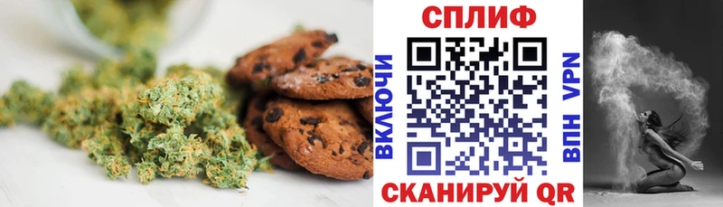 Печенье с ТГК конопля  Купить  Татарск 