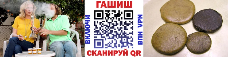 Купить где  Татарск  Гашиш гарик 