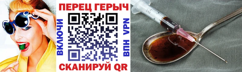 Купить Татарск ГЕРОИН хмурый