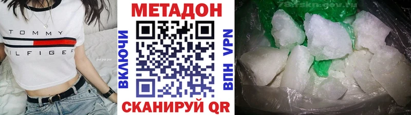 МЕТАДОН кристалл  Купить  Татарск 