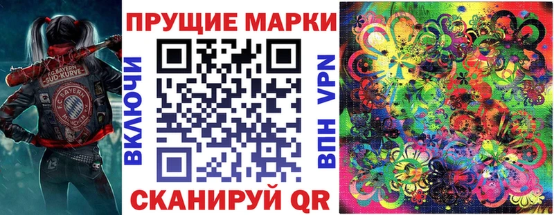 Купить закладки  Татарск  Наркотические марки 1500мкг 